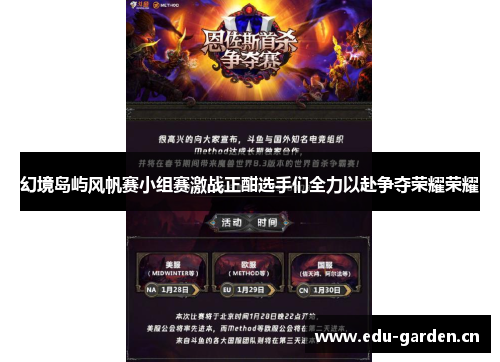 幻境岛屿风帆赛小组赛激战正酣选手们全力以赴争夺荣耀荣耀 幻境岛屿风帆赛小组赛激战正酣选手们全力以赴争夺荣耀荣耀